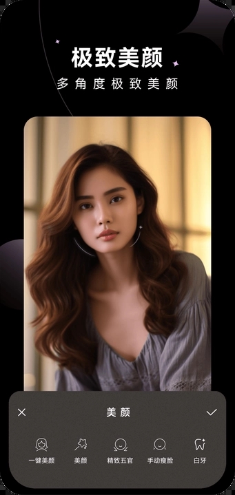 修修图软件app下载 v1.0.1