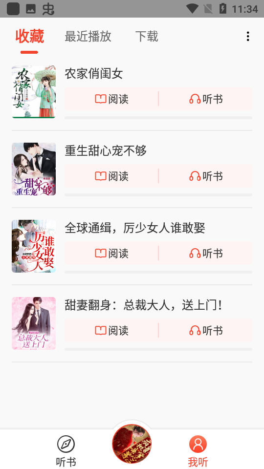 听小说软件 v1.3.3
