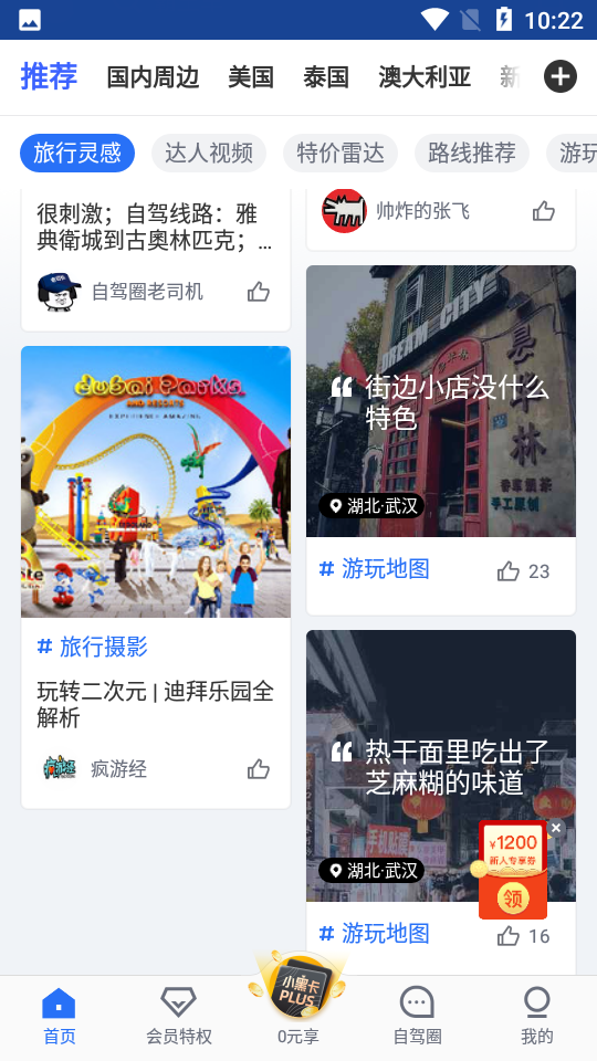 租租车app v5.4.231101