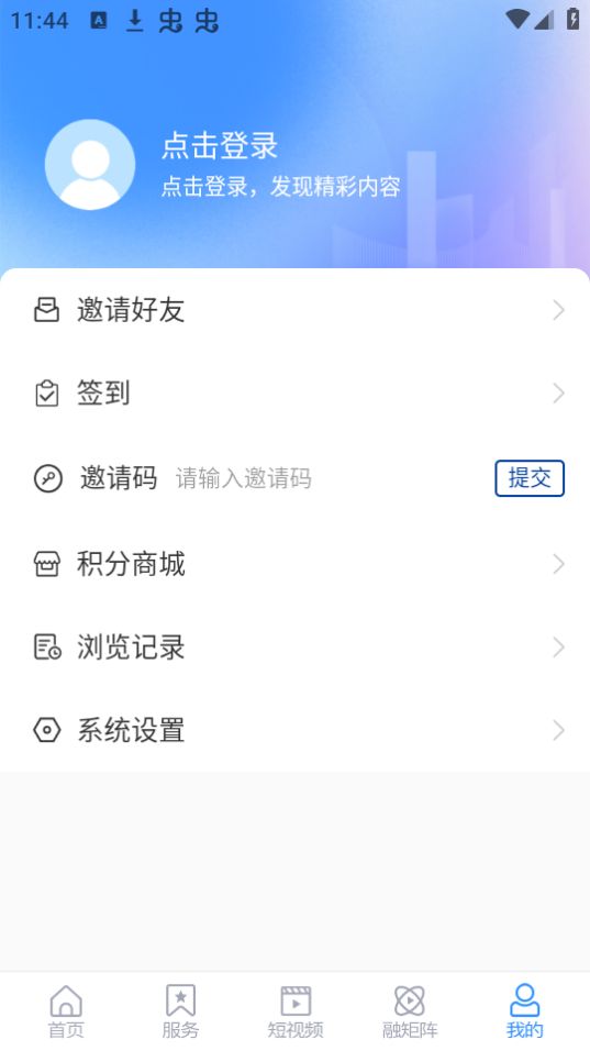 国铁济南局app