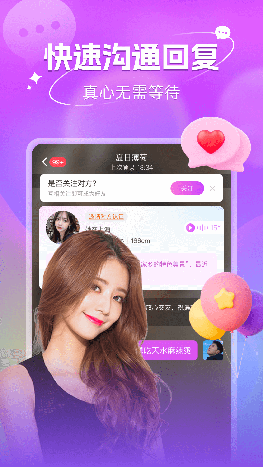 乐缘交友app v1.15.2