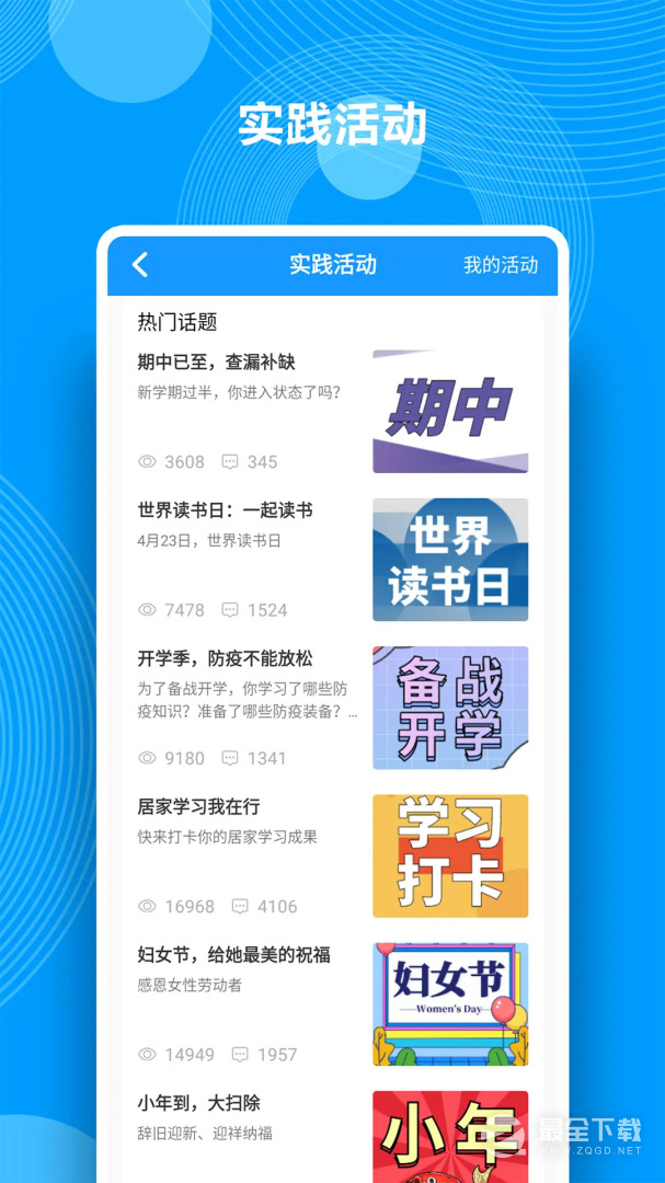 综合素质评价 v1.22