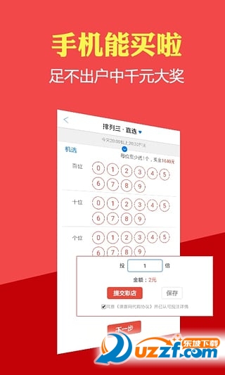 新域健康app v1.5