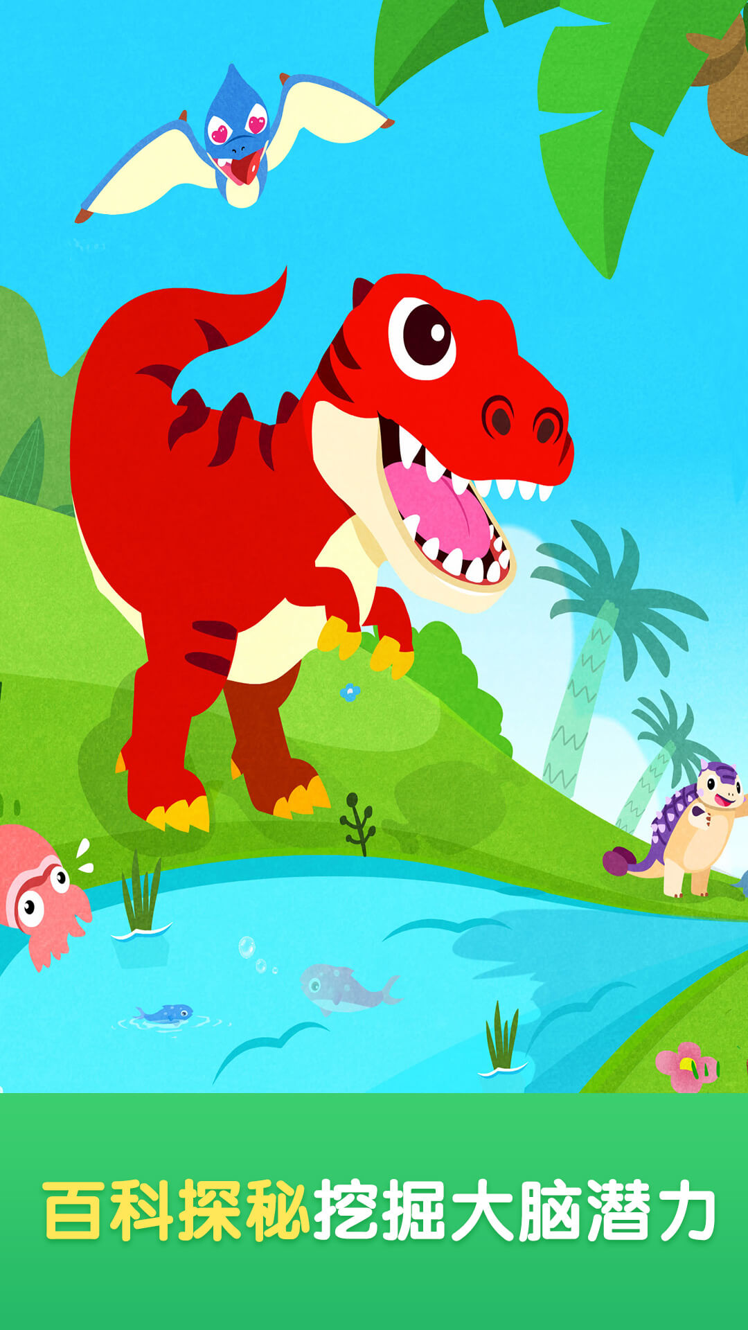 宝宝巴士世界 v10.00.79.98