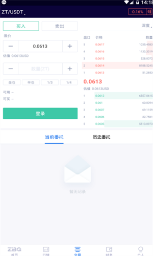 zbg交易所 v1.0.9