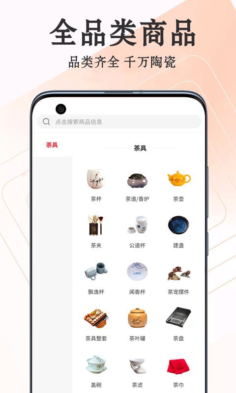 爱淘瓷app v1.0.1