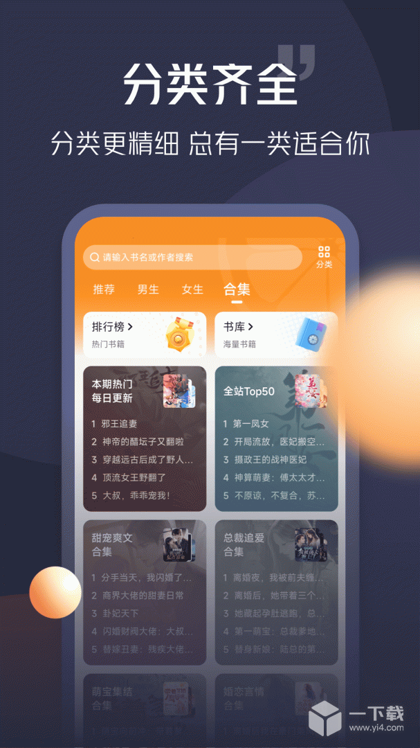 青橙小说 v5.0.7.3