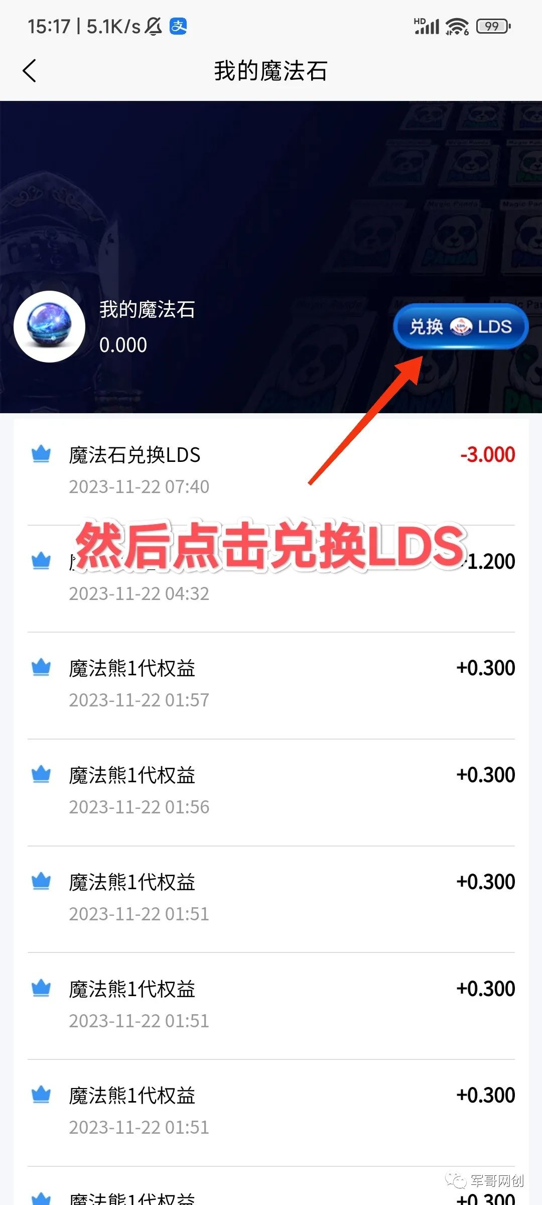 LDS魔法熊app下载 1.1.5