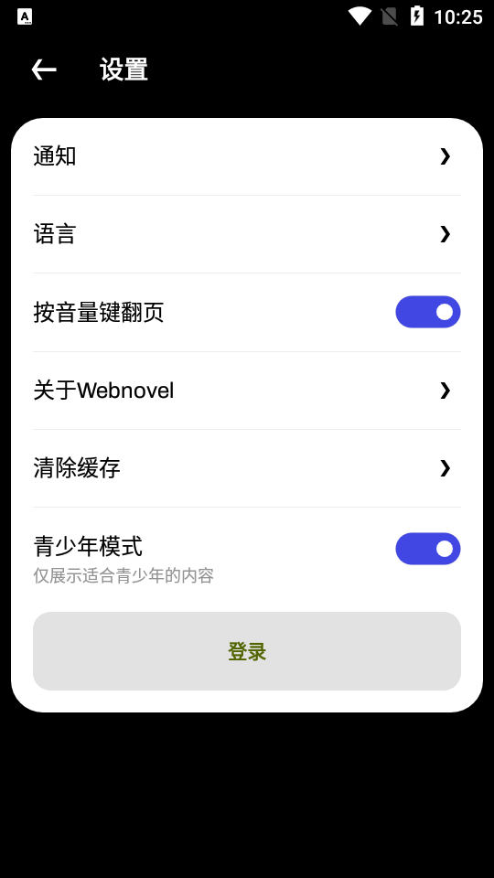 起点国际版app v8.11.5