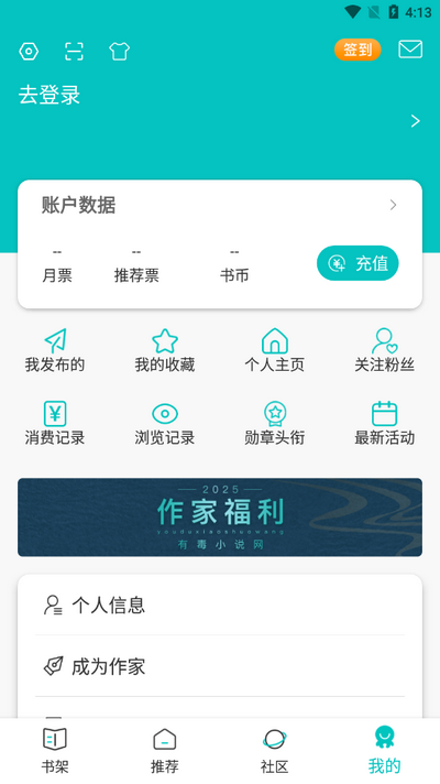 有毒小说app v4.76