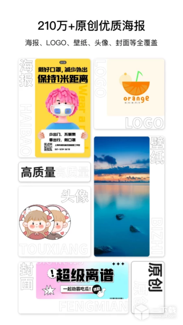 图怪兽 v4.6.2