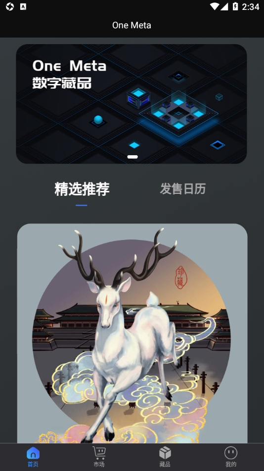 One Meta app v1.2.56