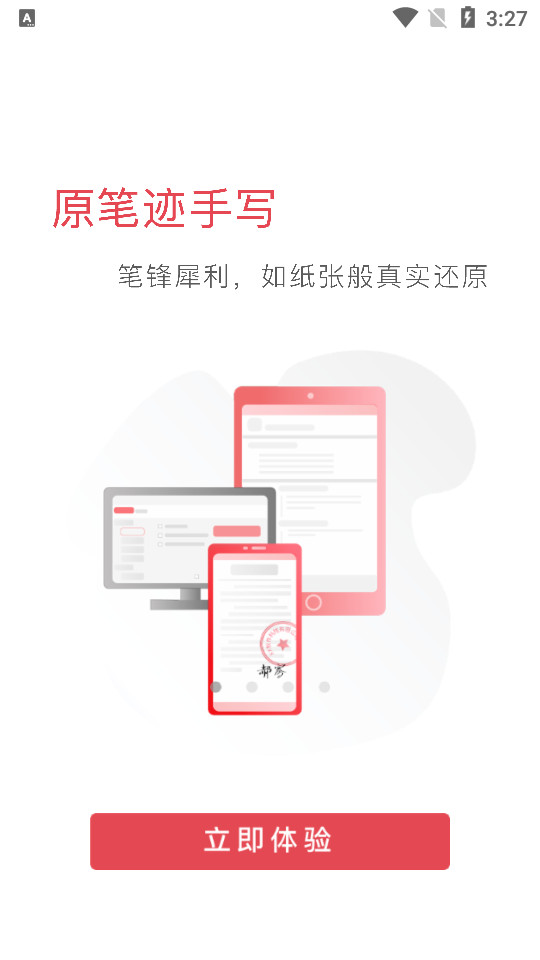好签app v5.6.7