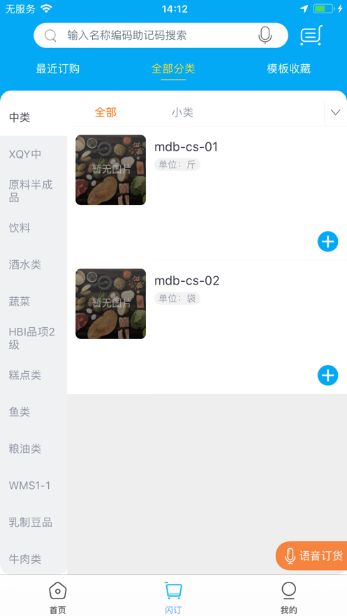 哗啦啦门店宝app v10.0.7