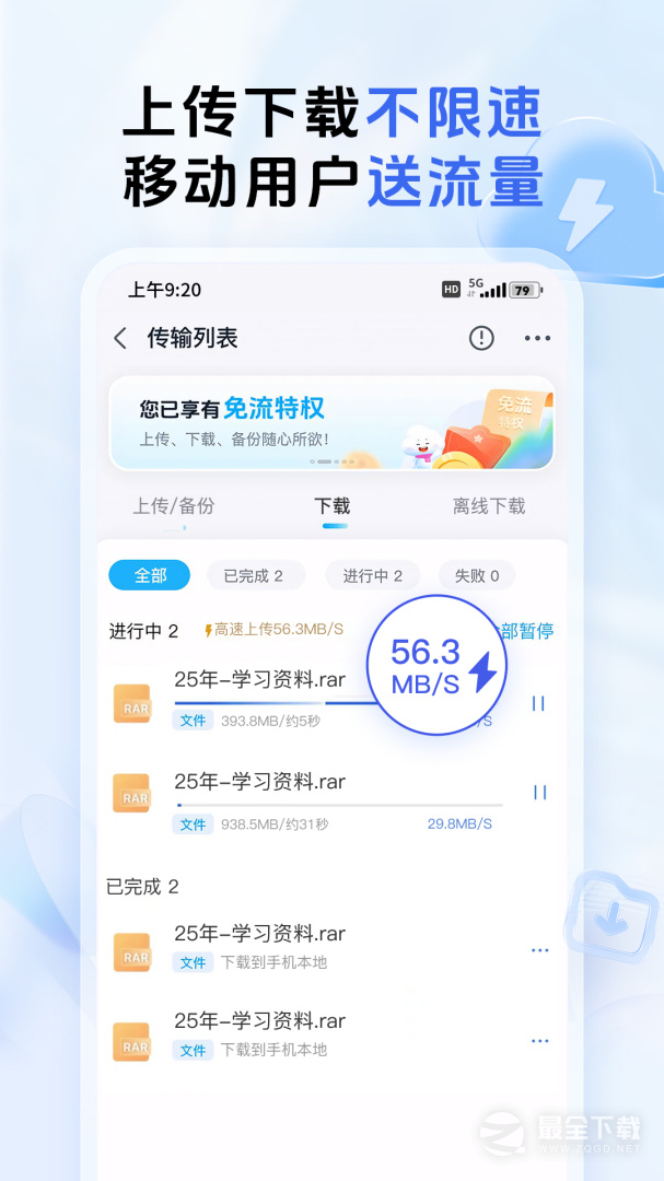 中国移动云盘 vmCloud12.5.3