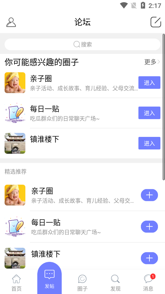 名城淮安网APP v5.3.3