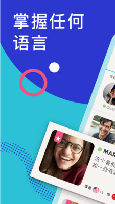 tandem社交app v3.40.0