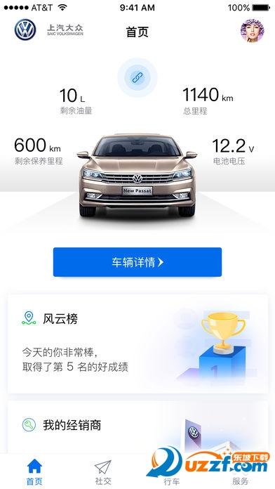 众e联app v1.6.6