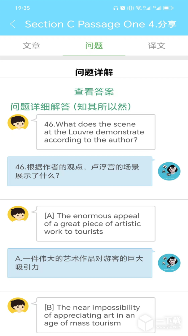 英语四六级考试真题 v1.1.2.260219