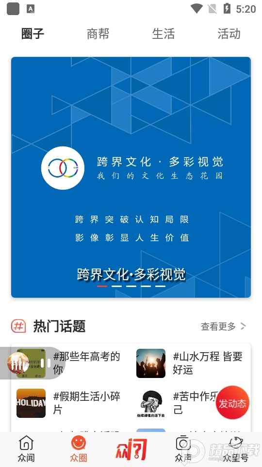 众望新闻app v5.0.45