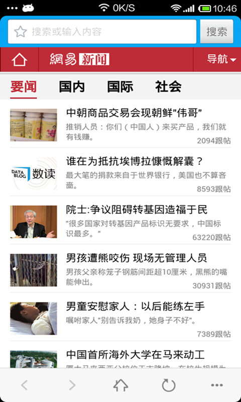 边牧浏览器安卓版 v1.0