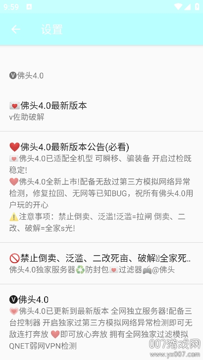 佛头4.0弱网地铁逃生下载手机版 v4.0