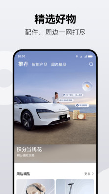 鸿蒙智行app v1.2.2.300