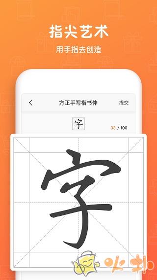 手迹造字app v5.7.2
