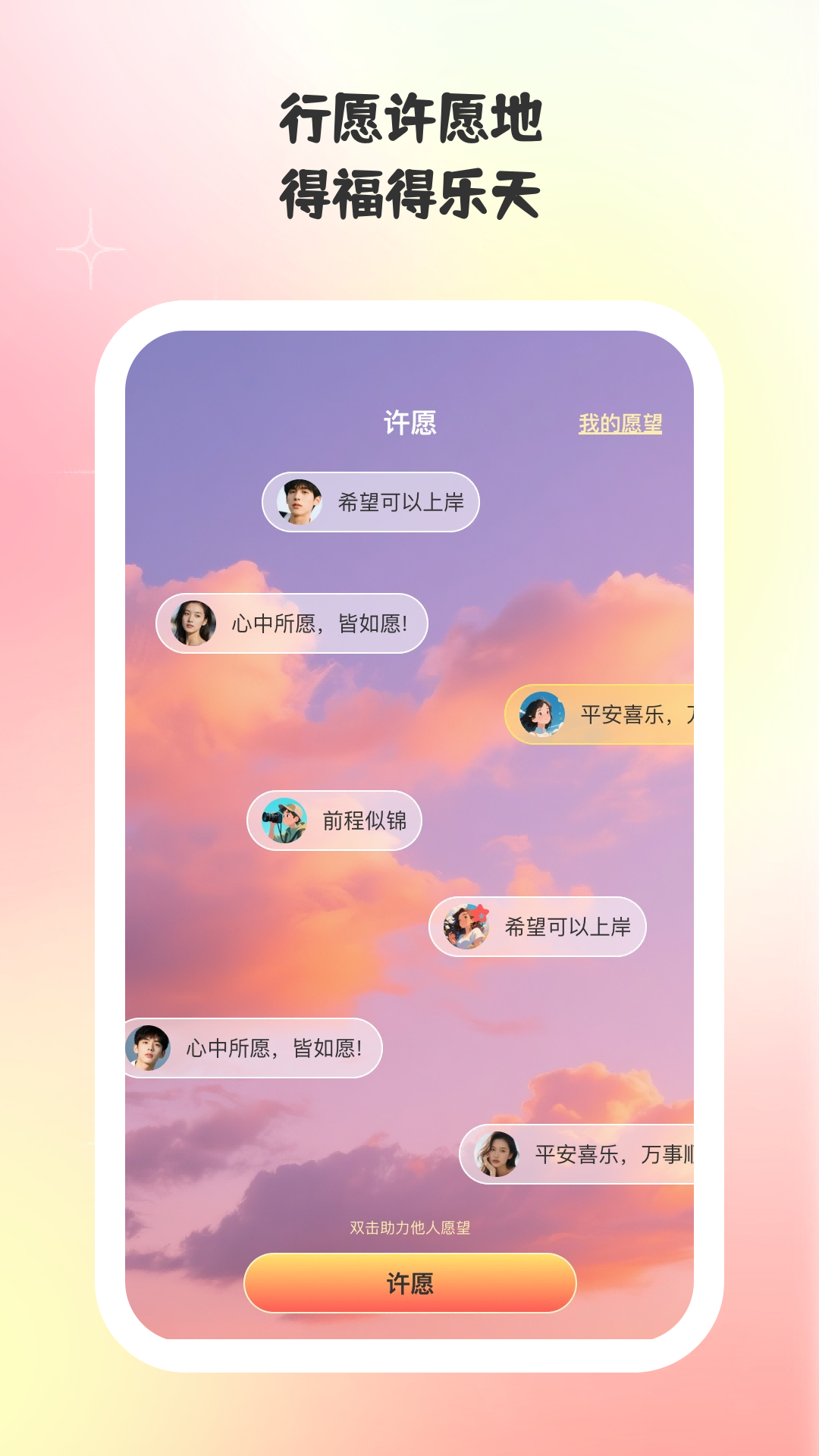 巧甜相机官方下载 v1.1.5