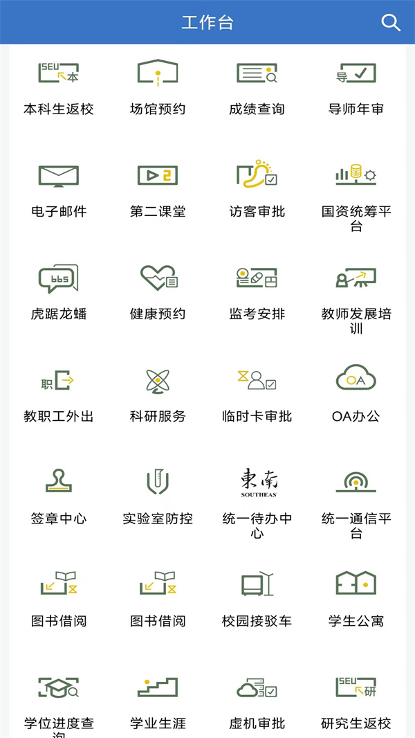 数智东南APP v3.2.400