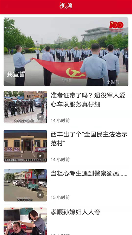 铁岭发布app最新版 v3.2.1