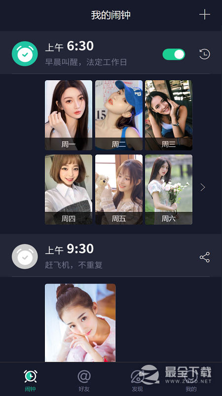 玩闹 v4.0.9