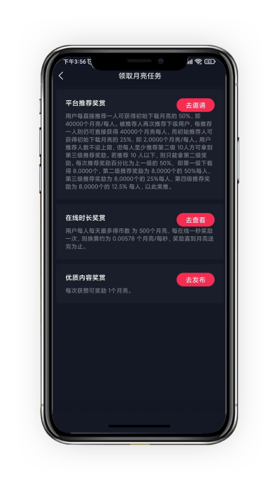 月宇宙app安卓版下载 v1.4.6