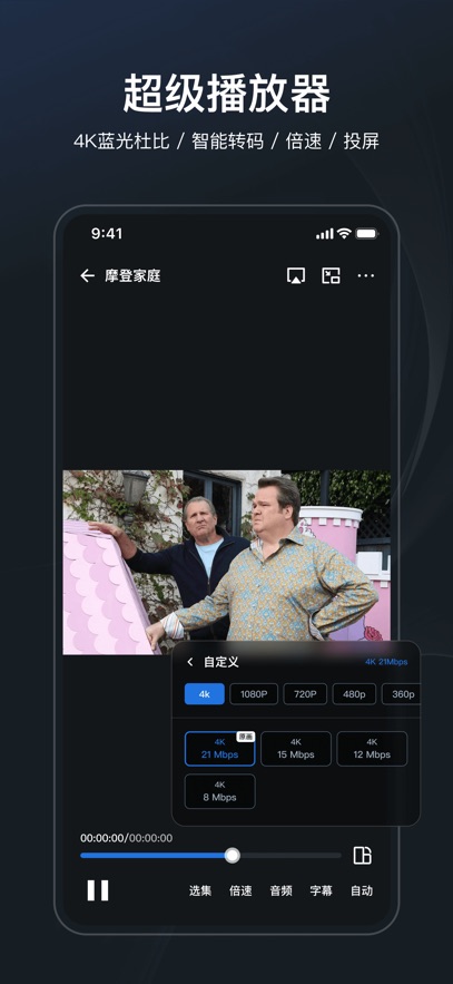 飞牛播放器app v1.7.1