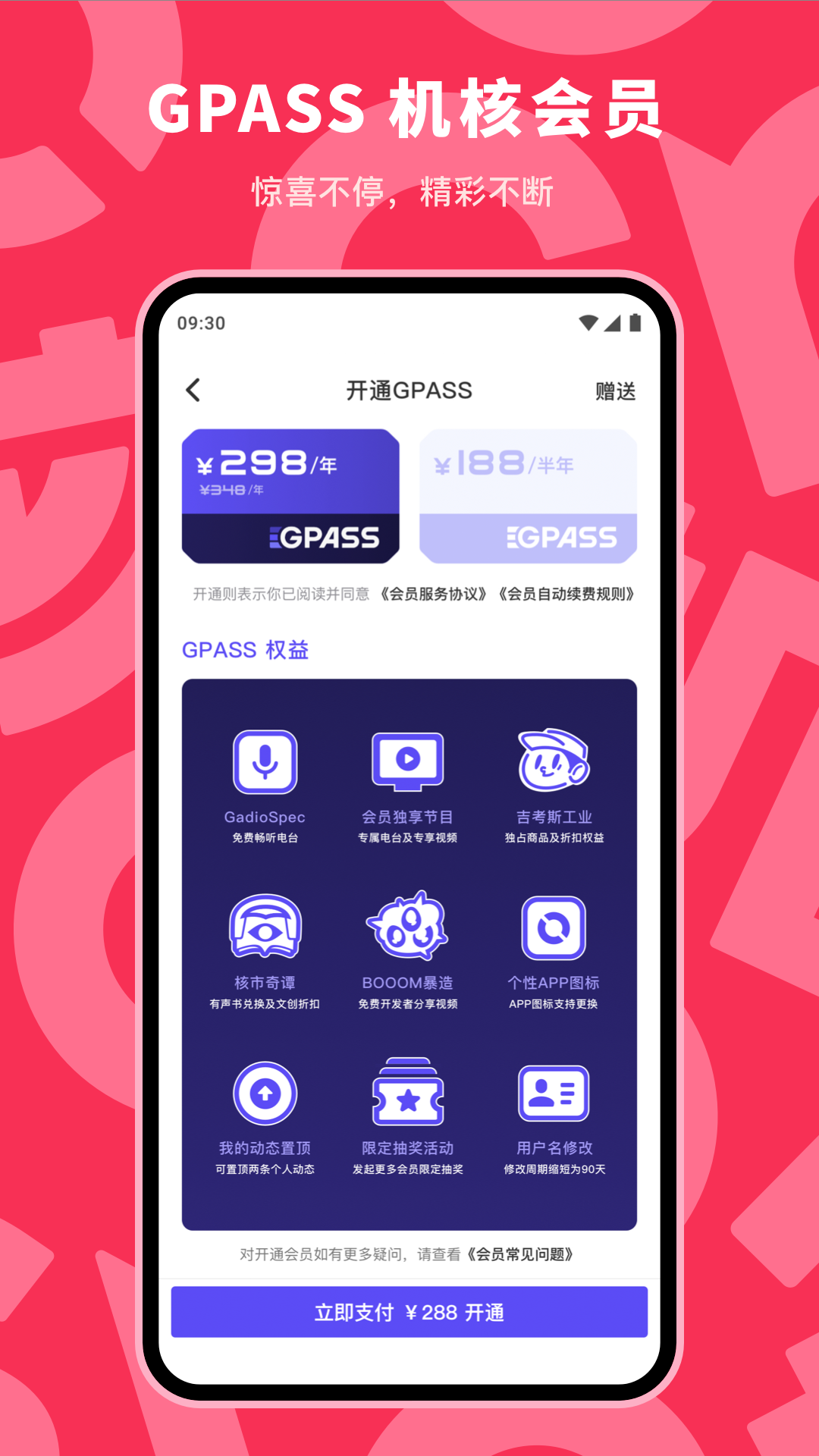 GCORES机核app最新版下载 v3.3.56