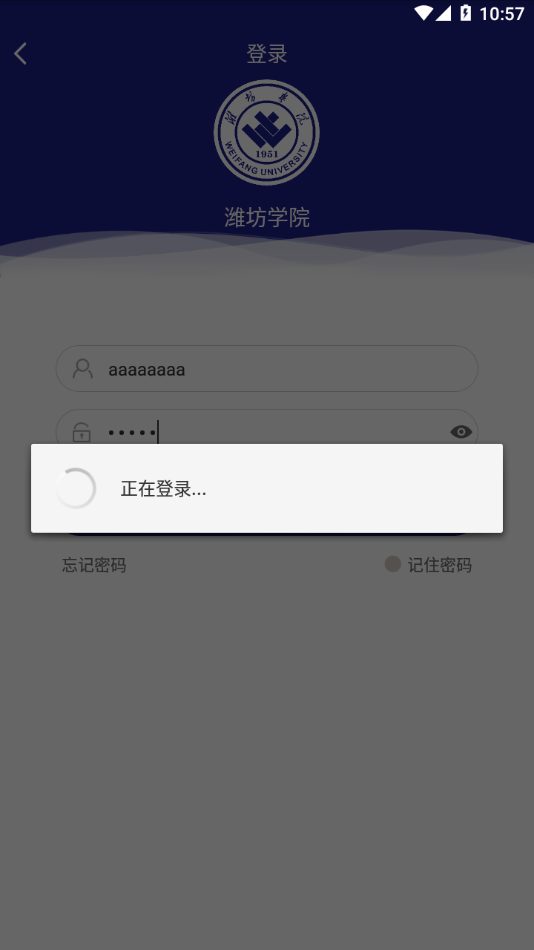 智慧潍苑app v1.2