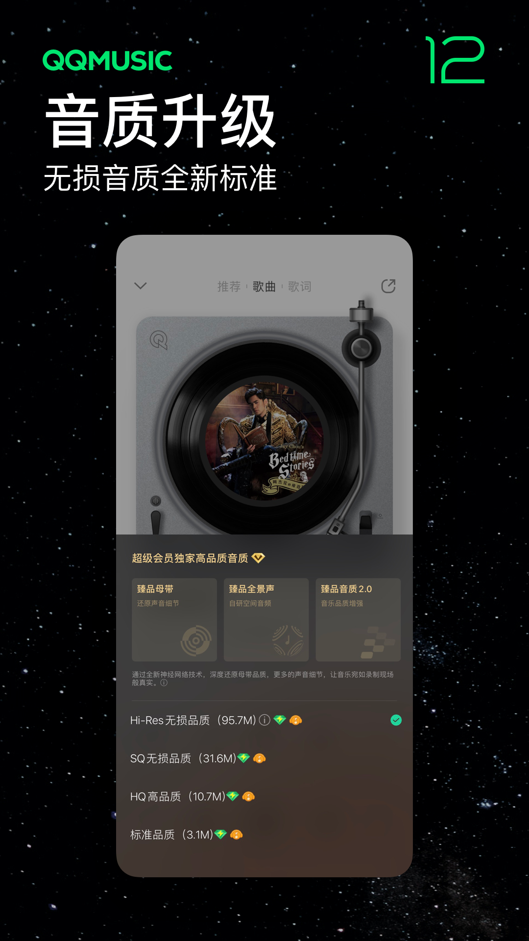 qq音乐下载免费安装 v13.11.0.8