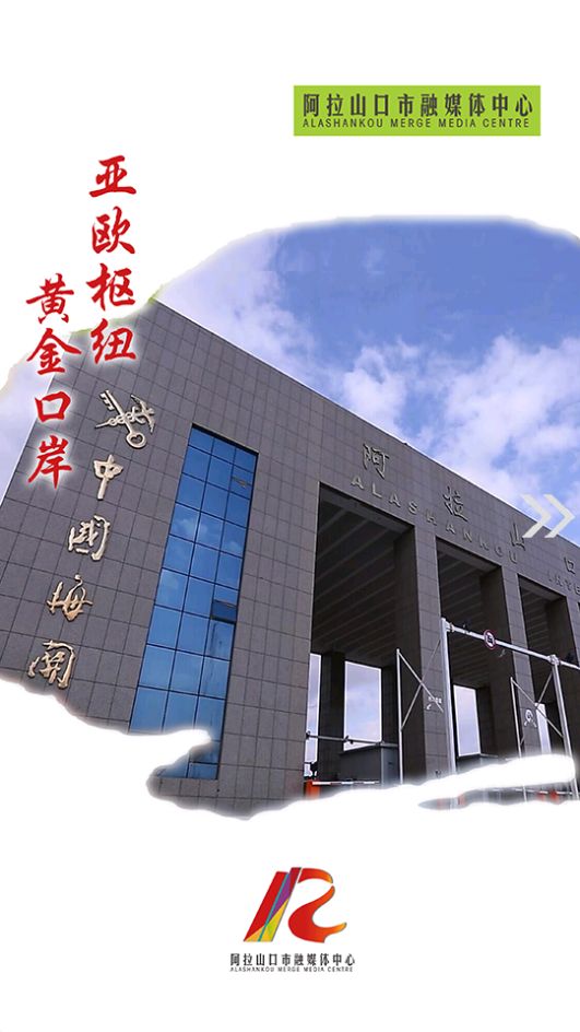 阿拉山口好地方app安卓版 v1.0.3