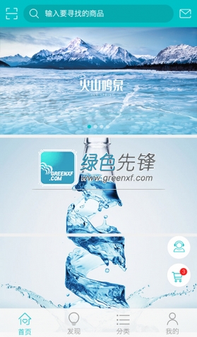 火伴生态家app v2.6.1