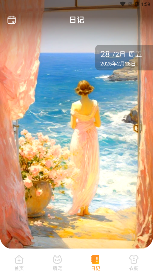 元气手机壁纸下载手机版 v1.0.0