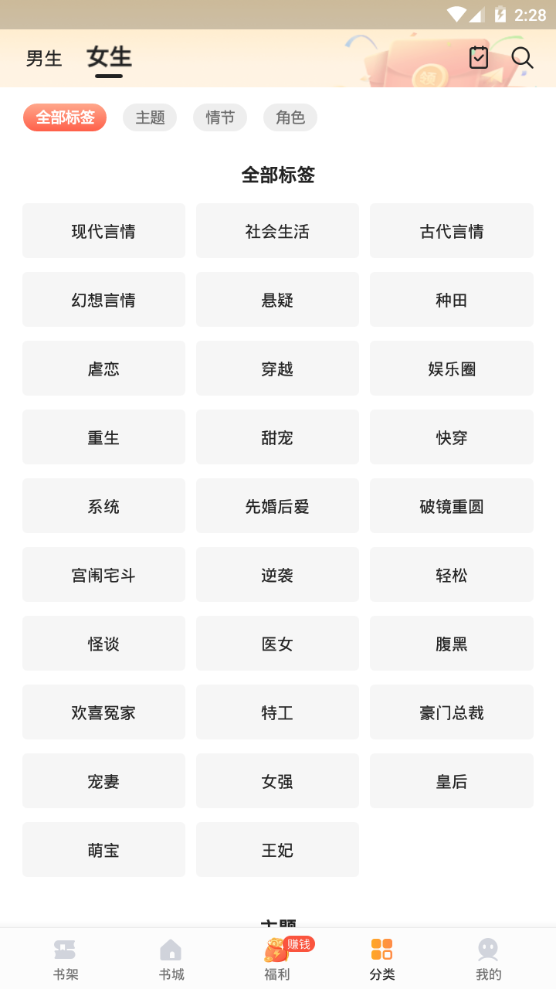 速看免费小说 v2.2.6