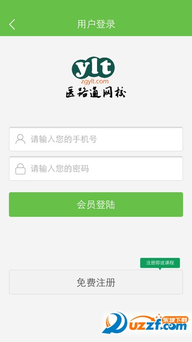 医学微课堂APP v5.4.9.210607