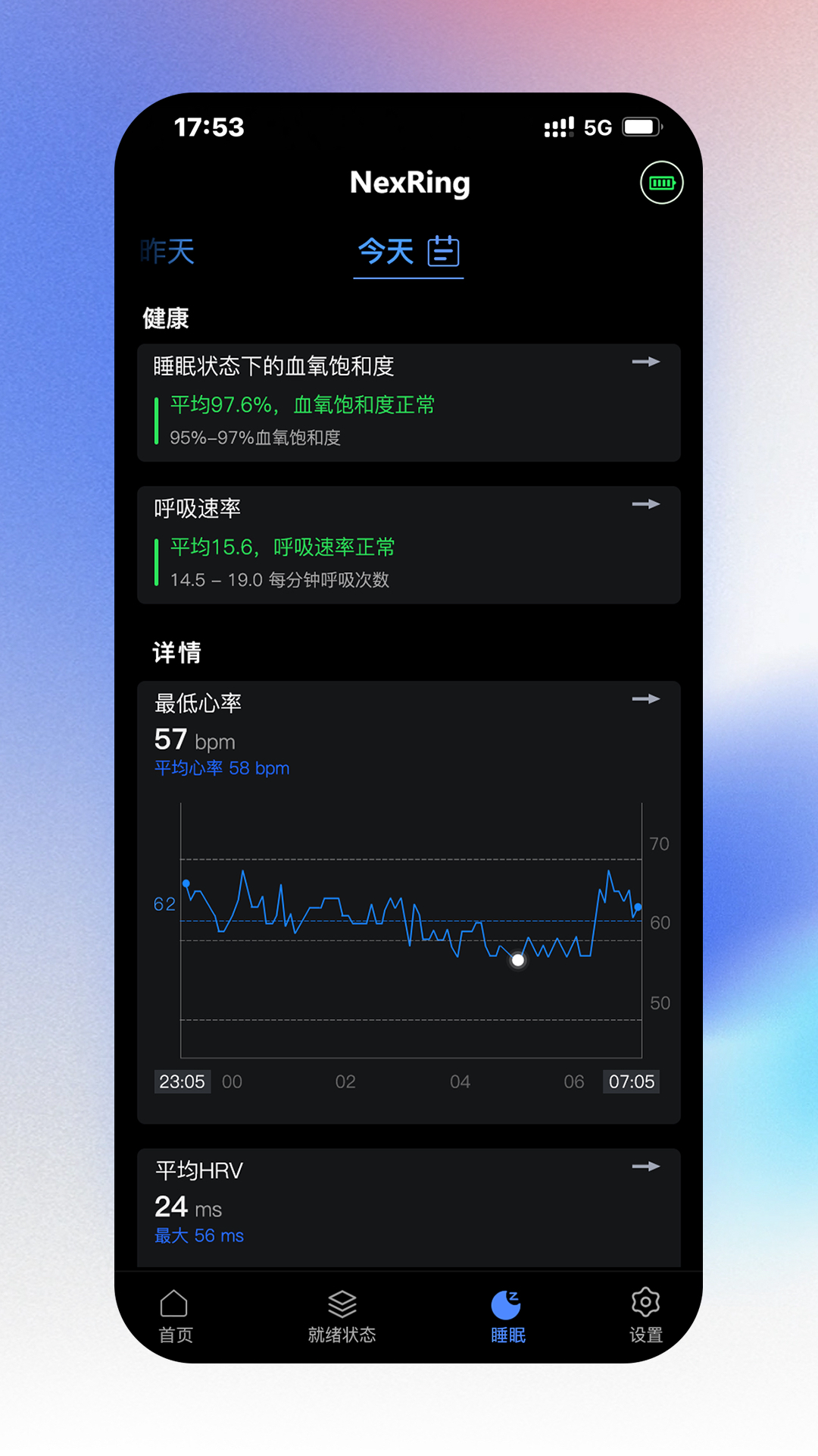 NexRing睡眠监测app v1.0.0