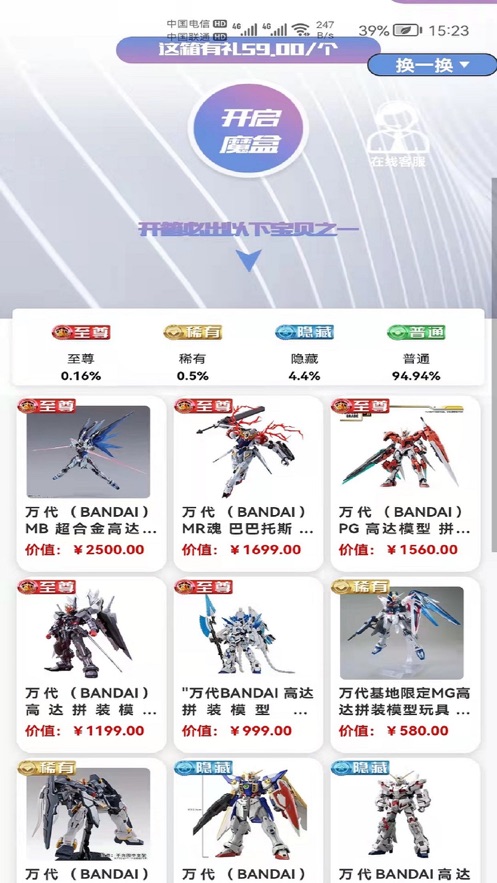 星运魔盒app v1.3.9