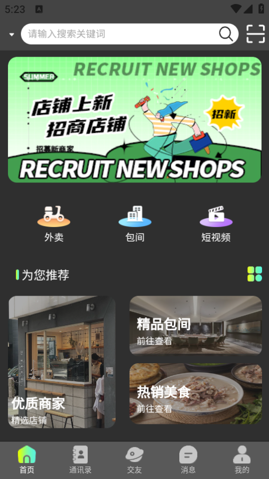 友餐软件暗转 v1.0.0