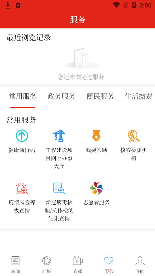 云上阿拉尔官方版 v2.3.6
