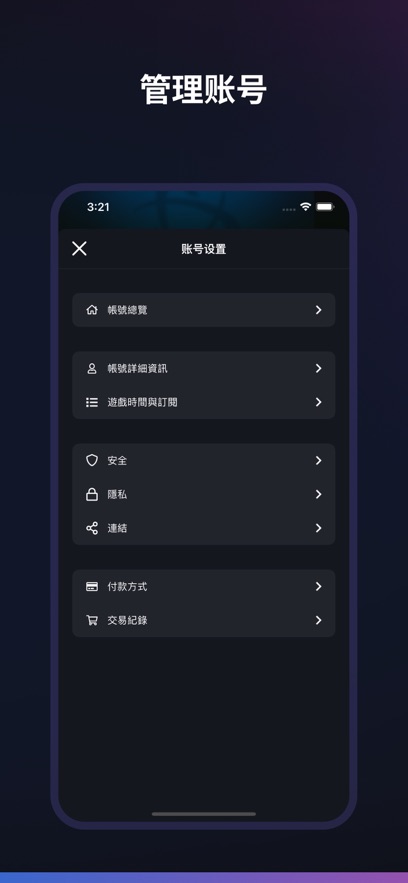 魔兽世界战网app国服最新版下载 v1.24.1.29