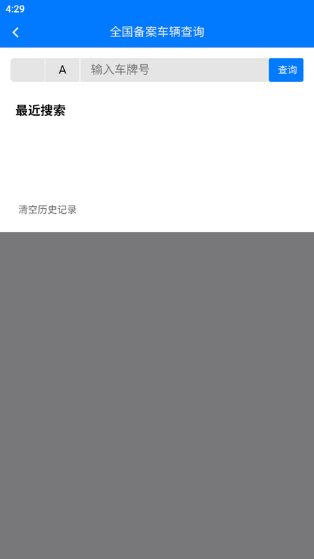 牧运通桂app v1.1.8.23101001