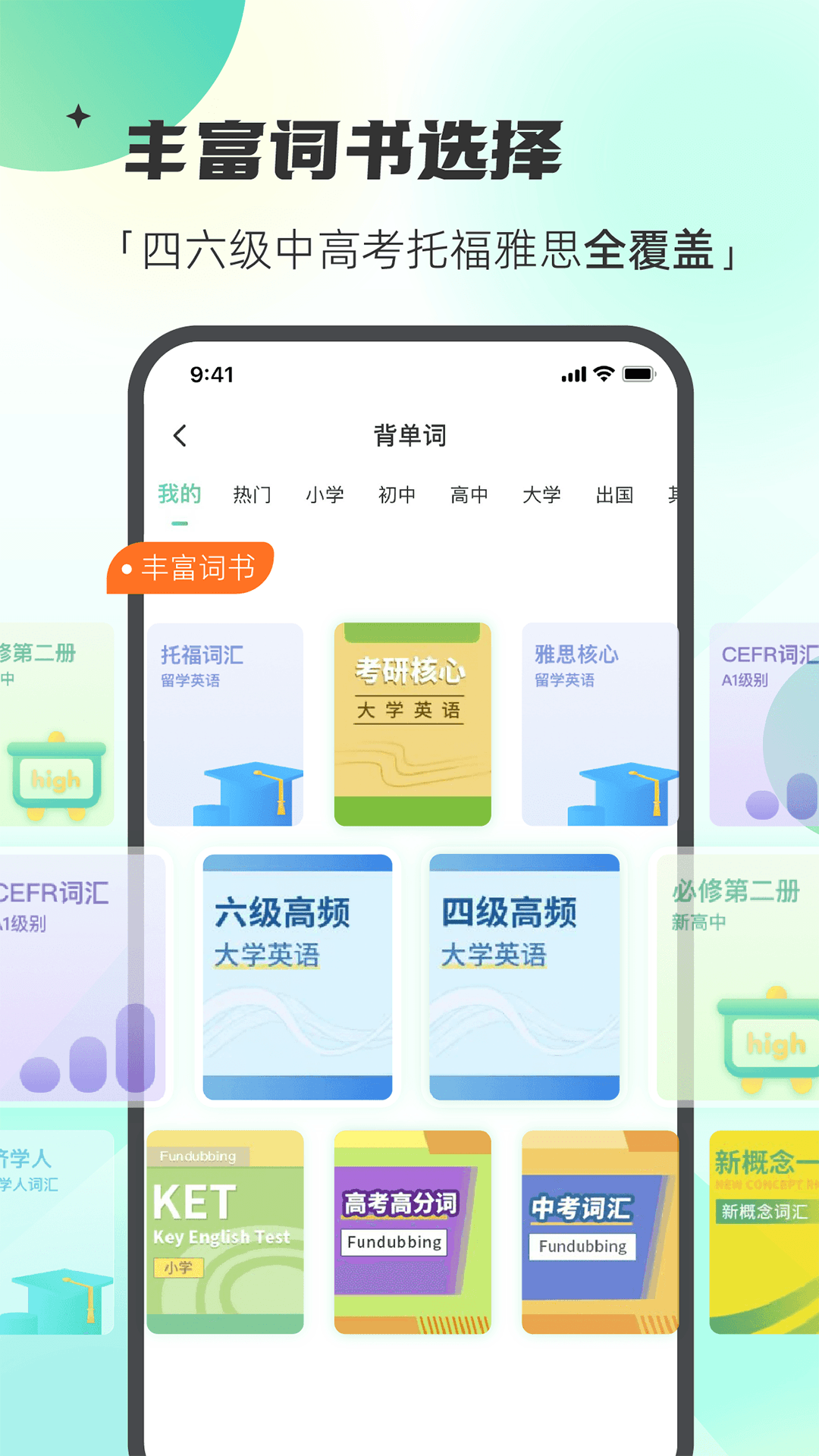 西瓜单词app v2.2.2