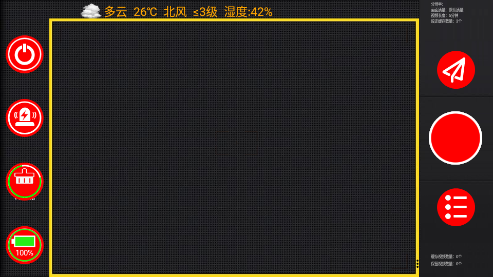 鹰眼行车记录仪app v4.0.8